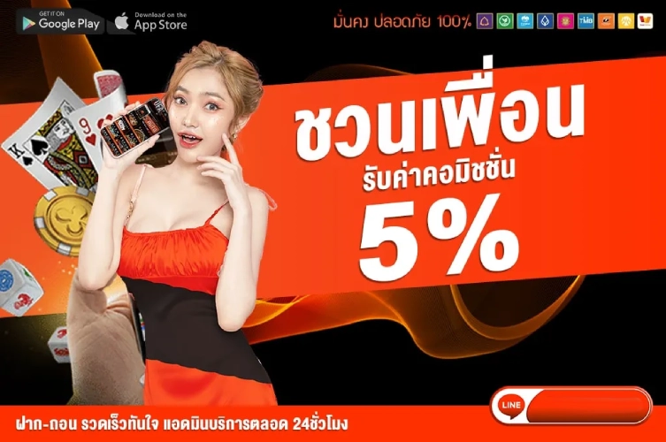 สล็อต ขวัญใจ