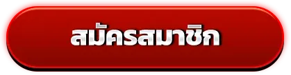 สล็อต ขวัญใจ