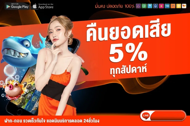สล็อต ขวัญใจ