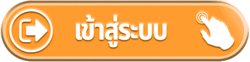 สล็อต ขวัญใจ